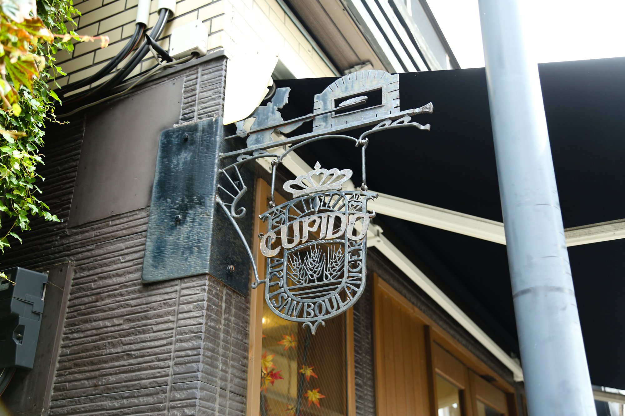 アルチザン・ブーランジェ・クピド