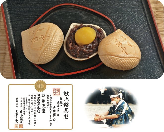 【2007年指定】栗最中