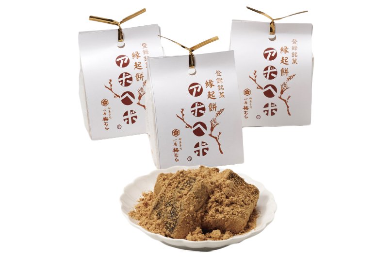 【2021-2022年指定】縁起餅　アボヘボ