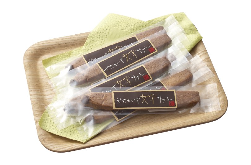 【2013年指定】せたがや文学サブレ