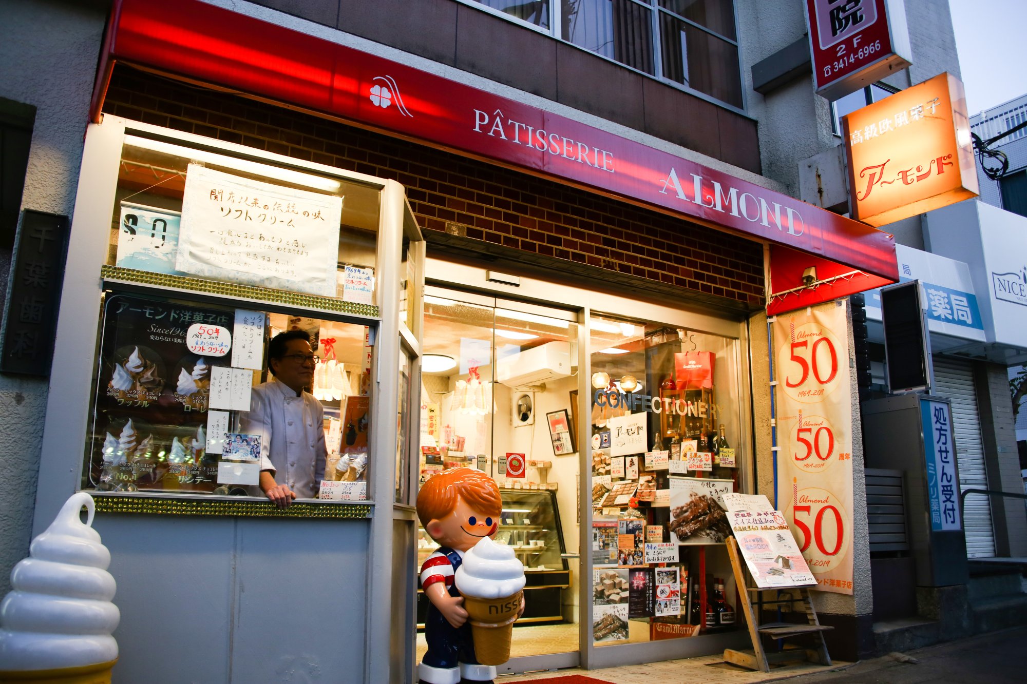 三軒茶屋アーモンド洋菓子店