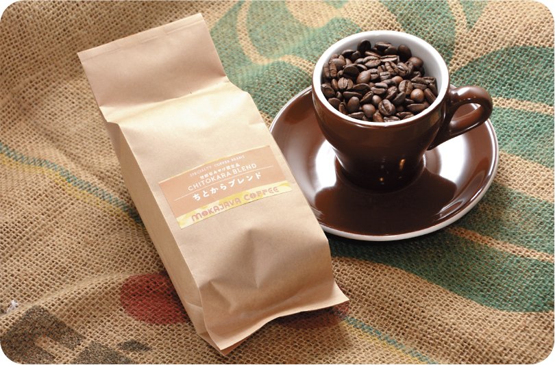 【2012年指定】スペシャルティブレンド　ちとから