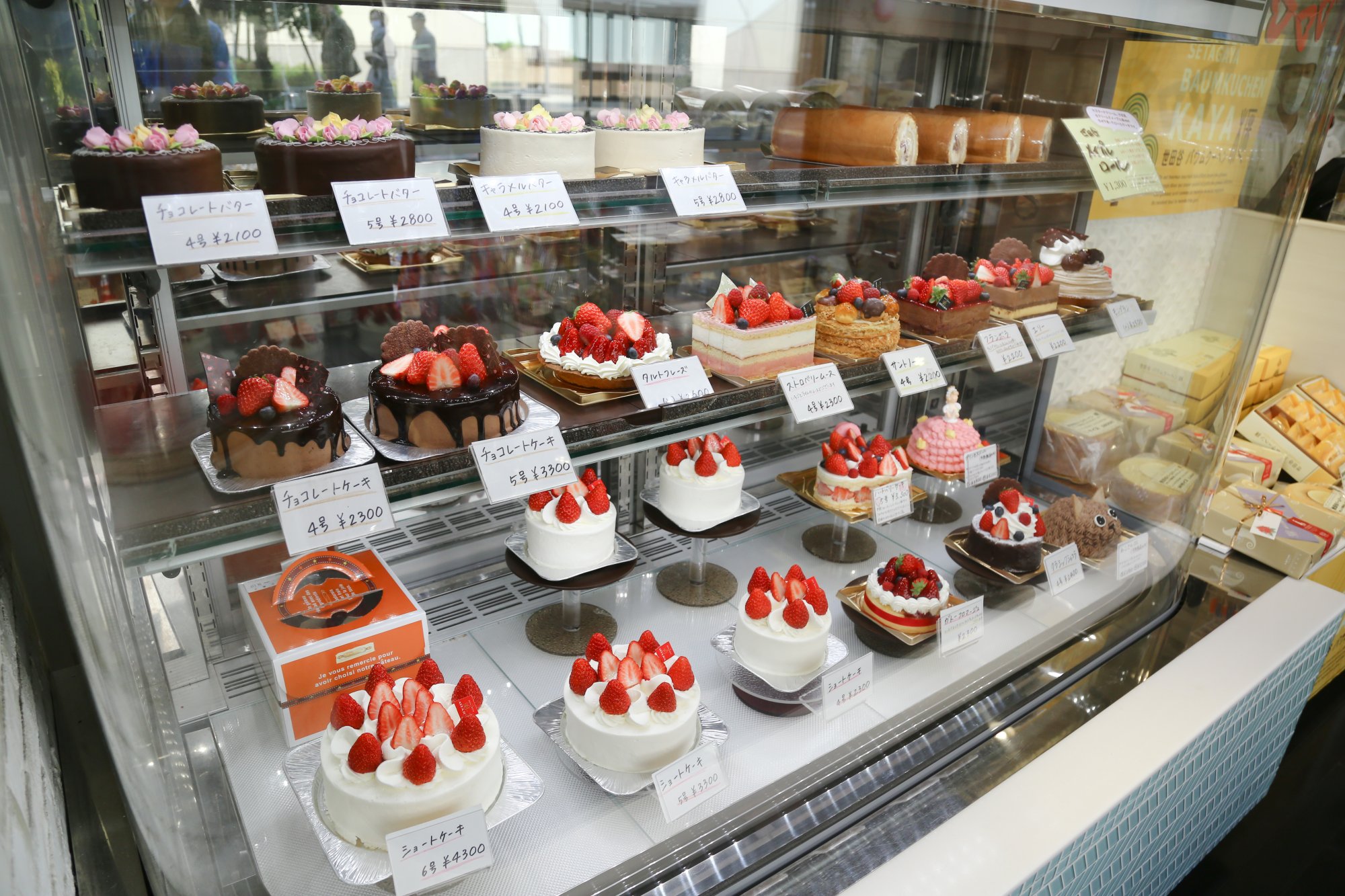 梅ヶ丘洋菓子店　ARPAJON(アルパジョン）