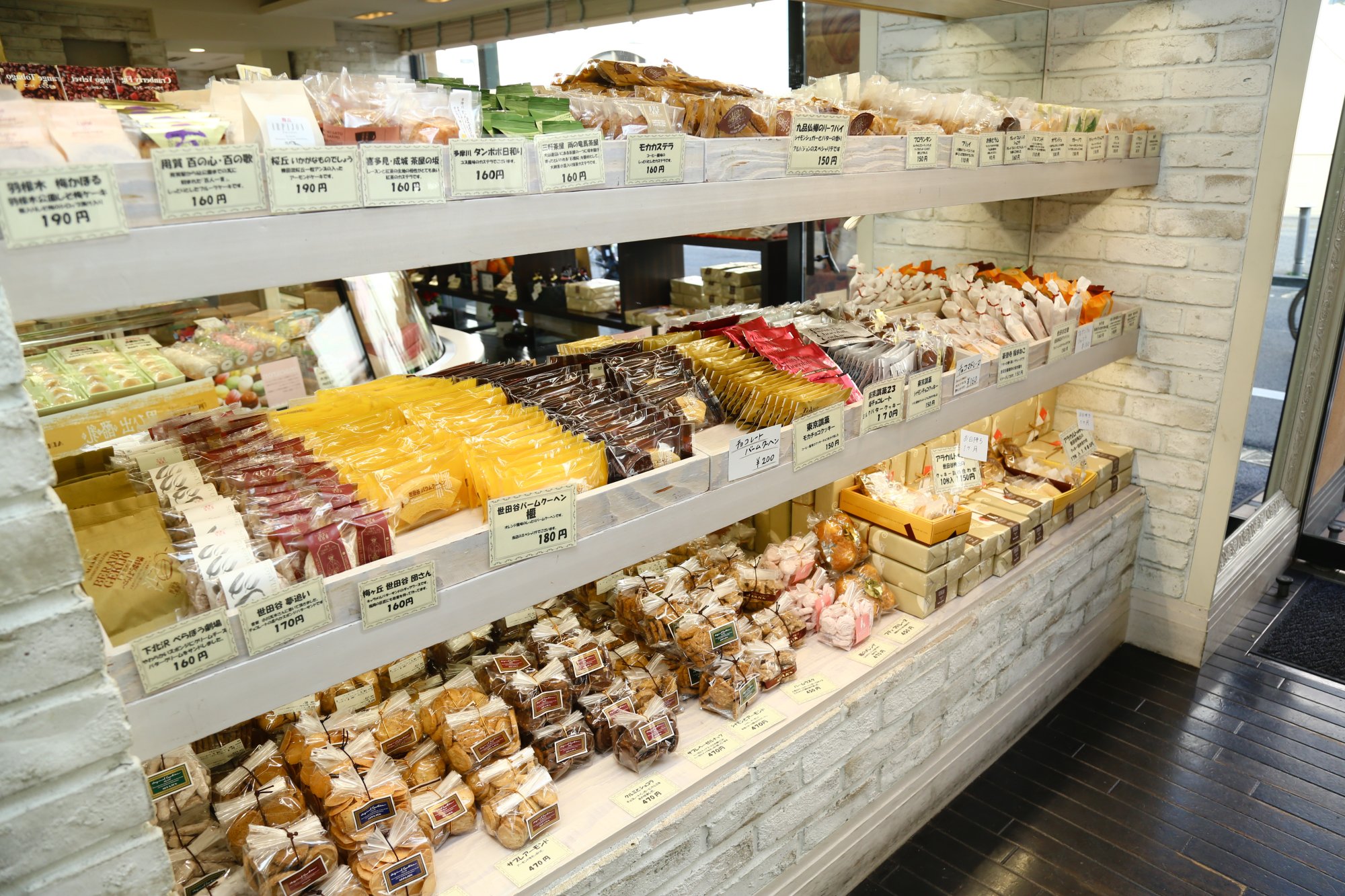 梅ヶ丘洋菓子店　ARPAJON(アルパジョン）