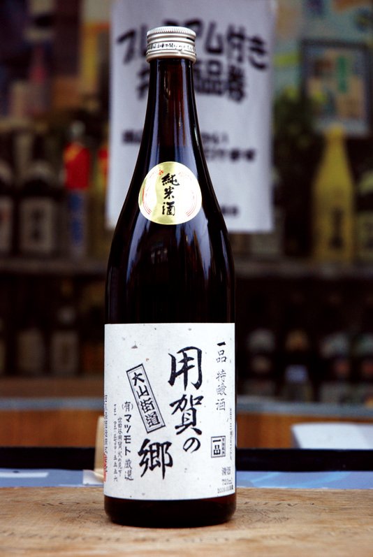 【2006年指定】用賀の郷