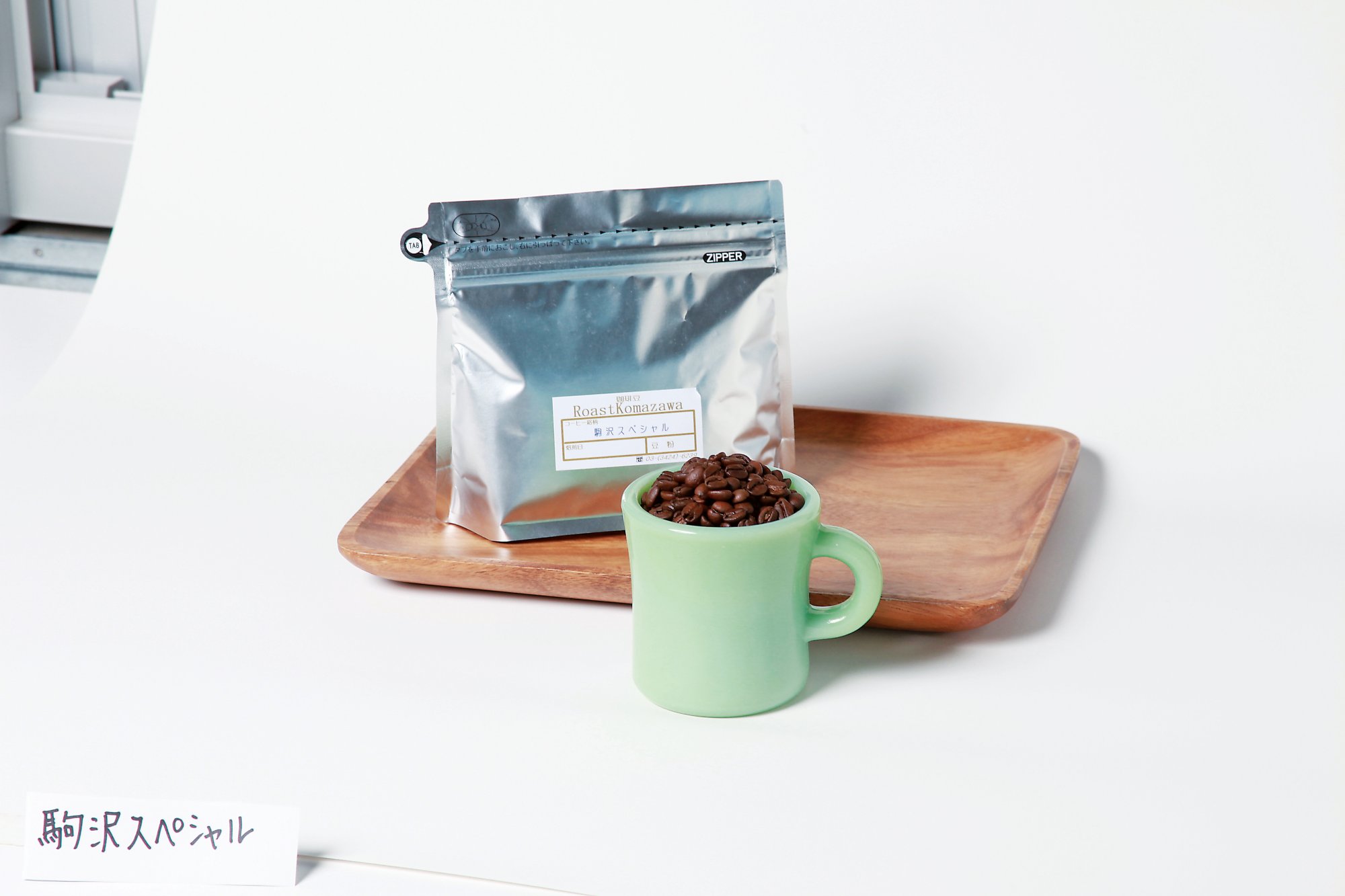 【2016-2017年指定】駒沢スペシャル