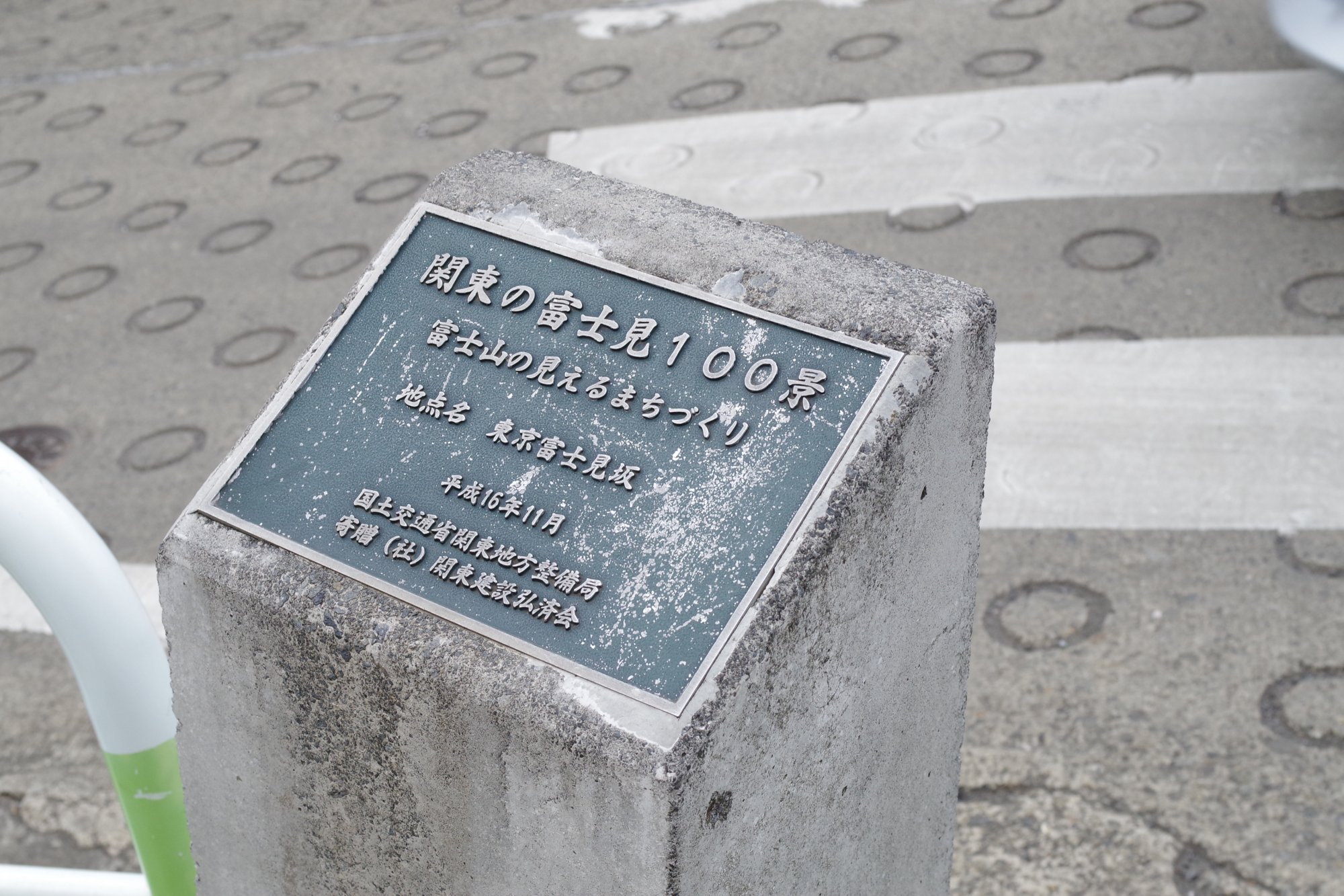 岡本の富士見坂 －岡本三丁目の坂