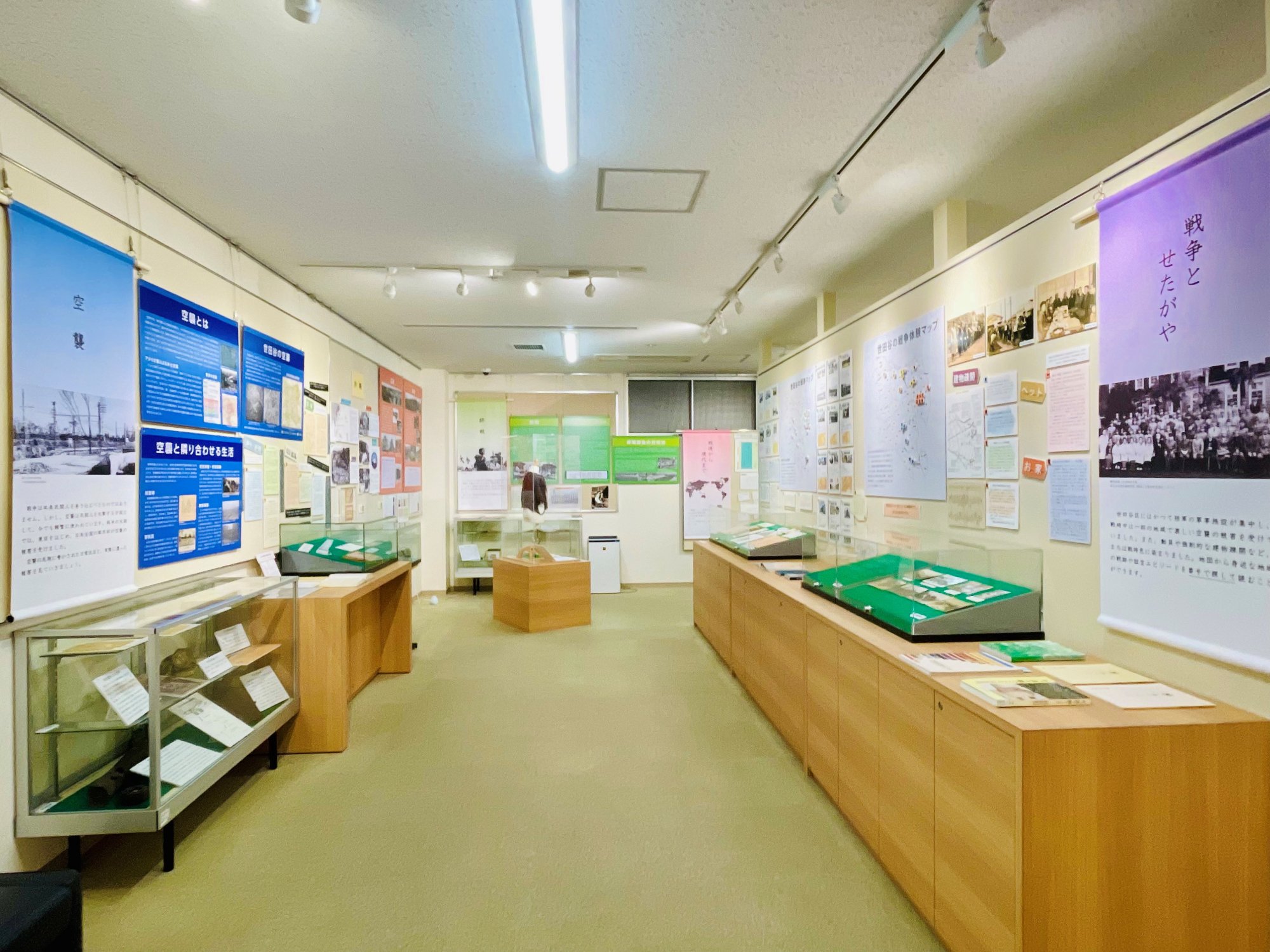 世田谷区立平和資料館（せたがや未来の平和館）