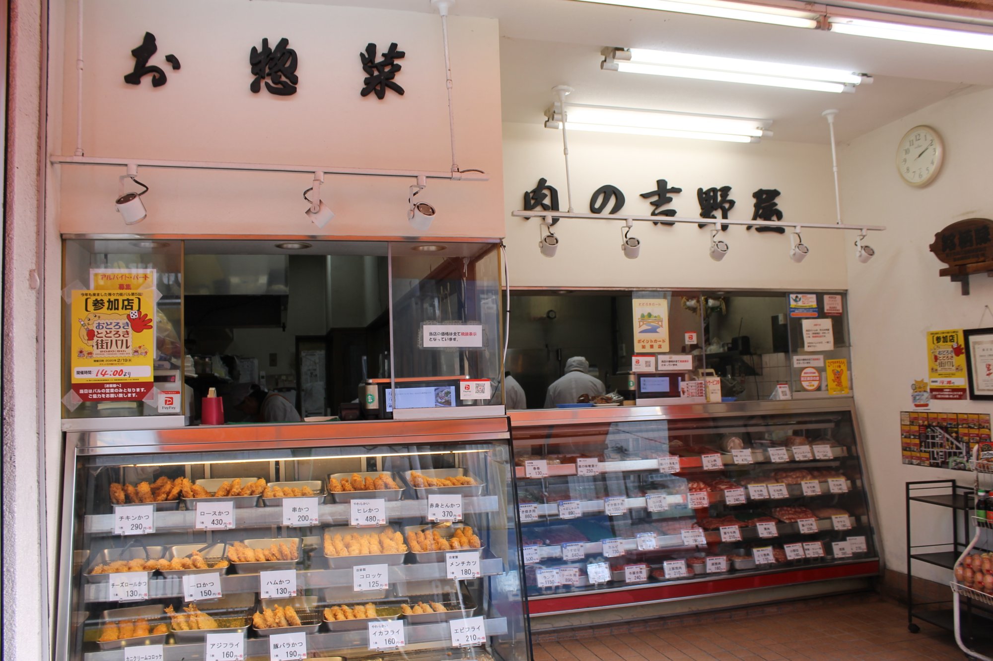 肉の吉野家