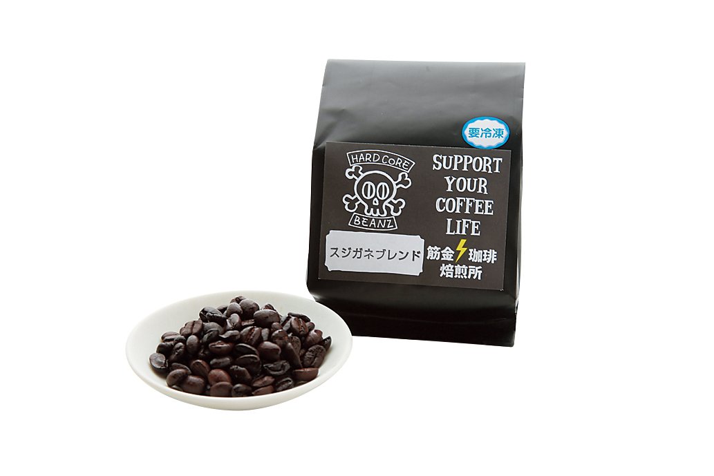 【2018-2019年指定】スジガネ ブレンド