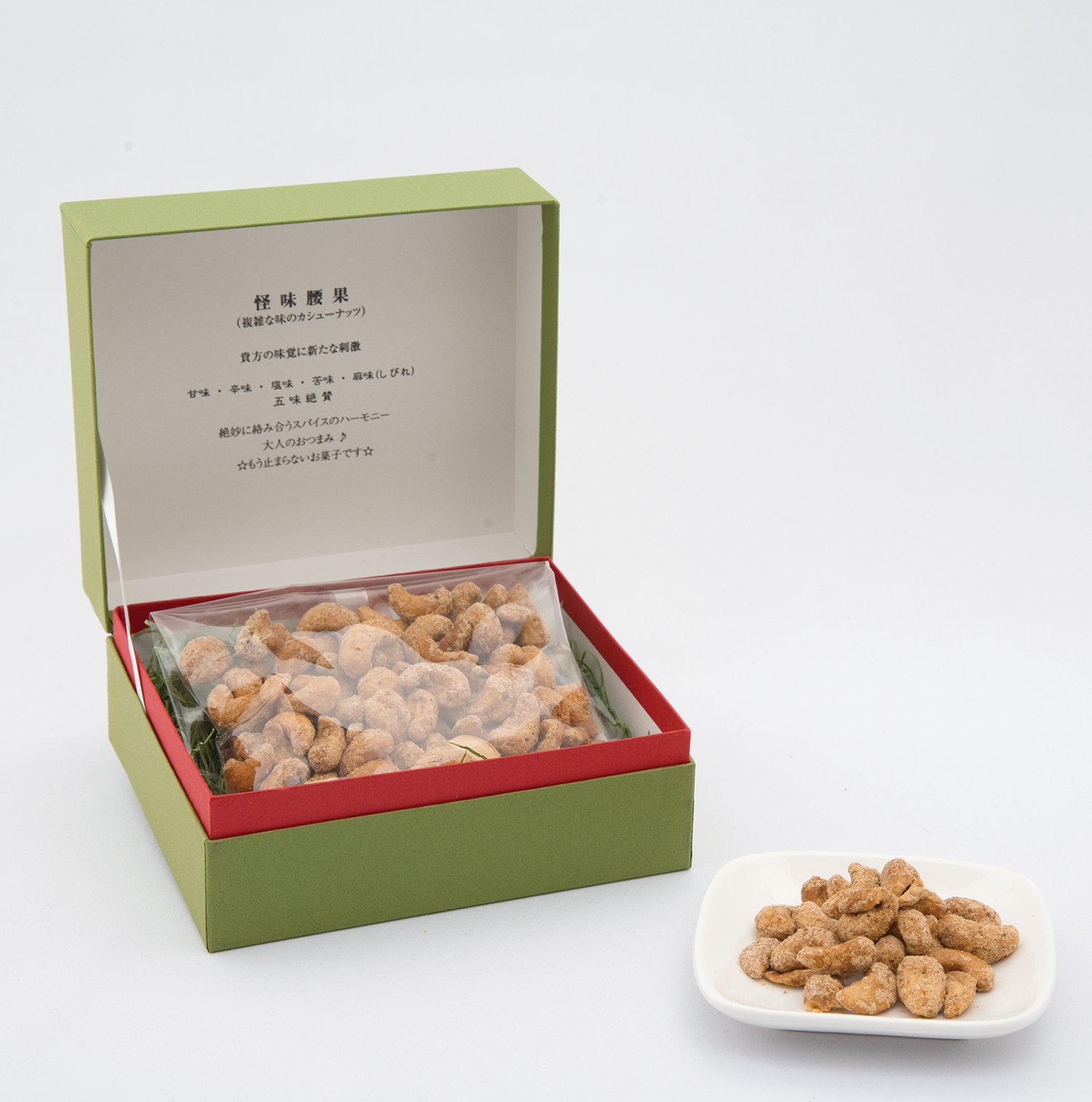 【2015年指定】小林のカシュナッツ（怪味腰果）