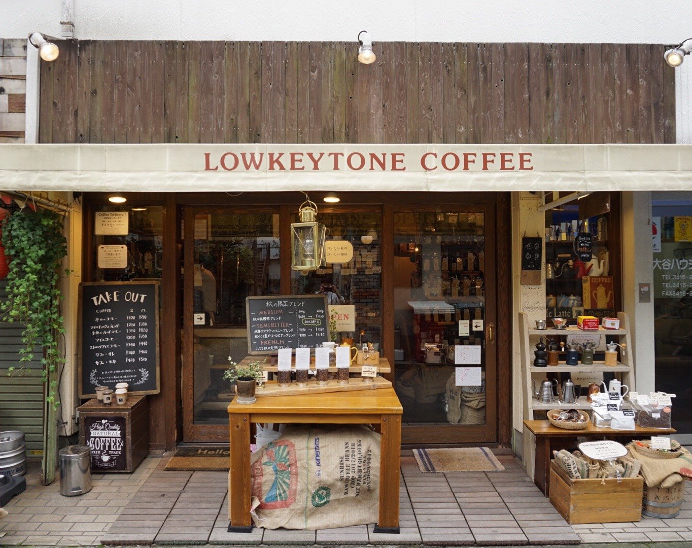 ローキートーン珈琲店