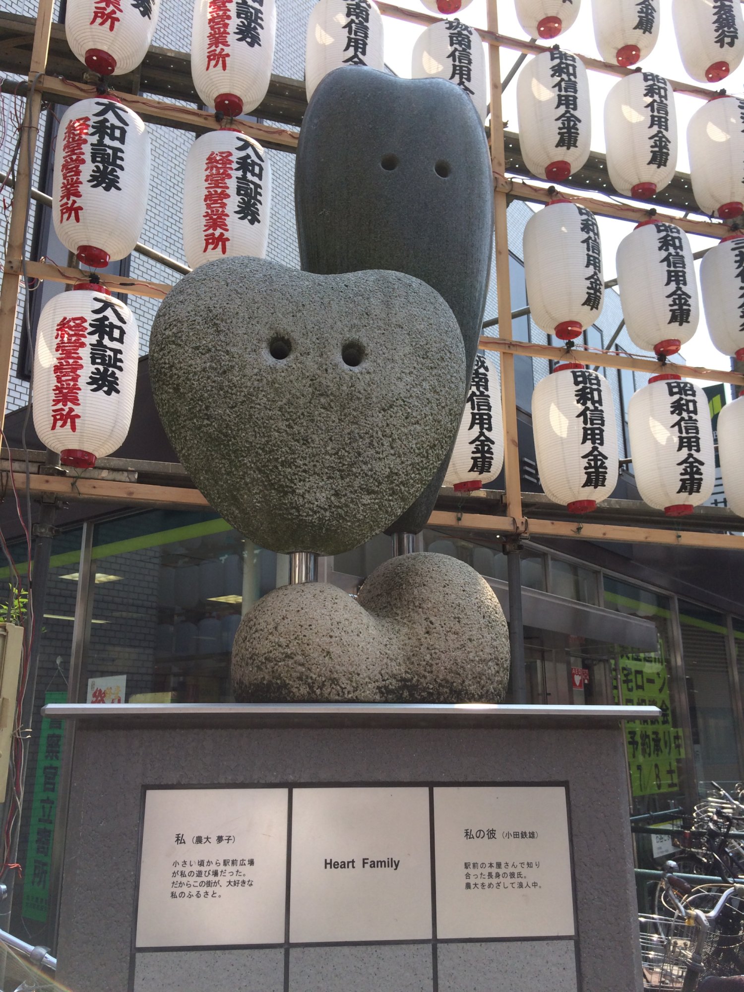 ハートフルファミリー像