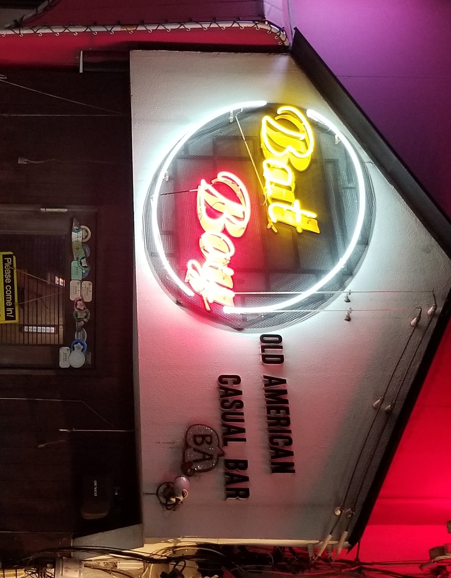 三軒茶屋バットボーイ