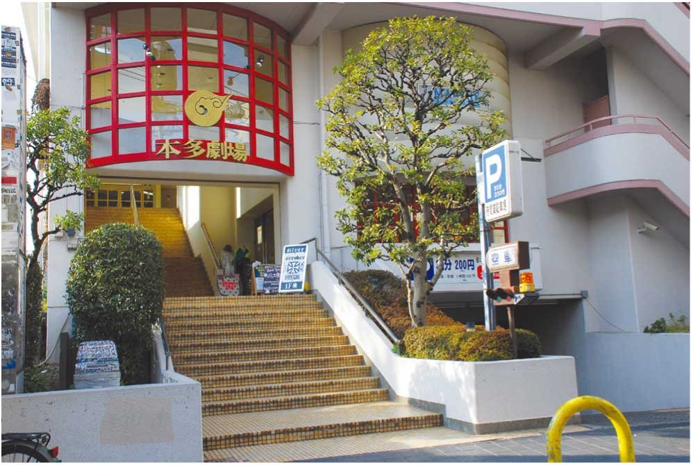 演劇の街下北沢