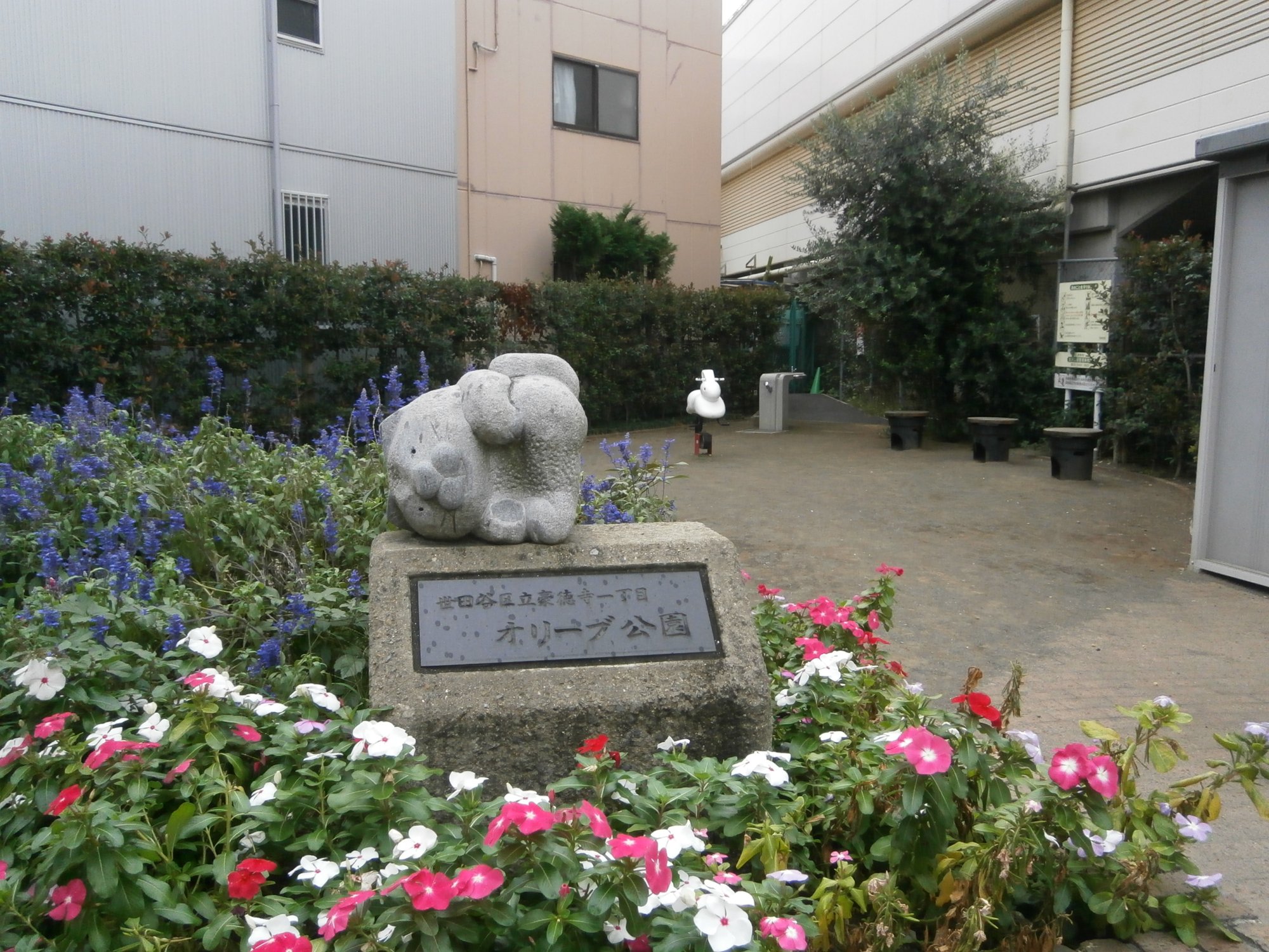 豪徳寺一丁目オリーブ公園
