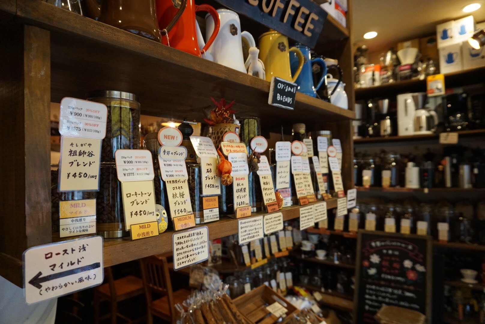 ローキートーン珈琲店