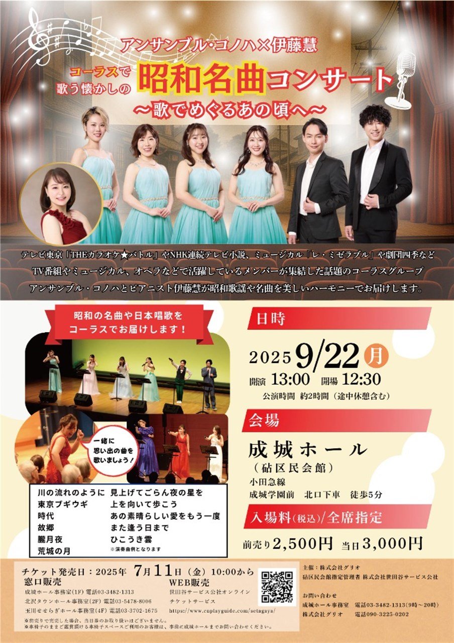 成城まちシアター音楽祭#01「真夏の夜のジャズ」上映会