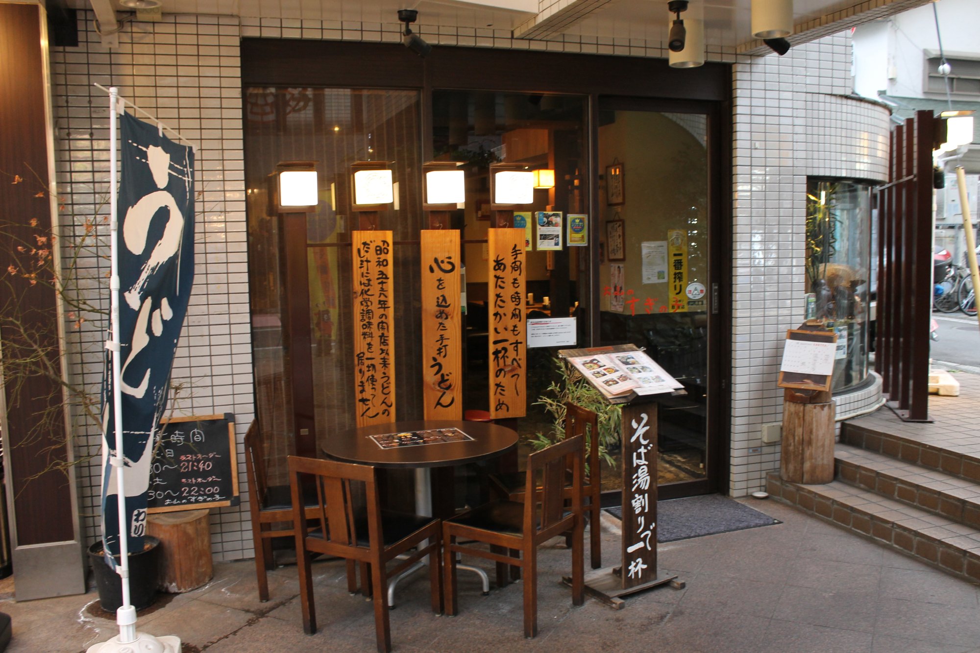 お山のすぎの子