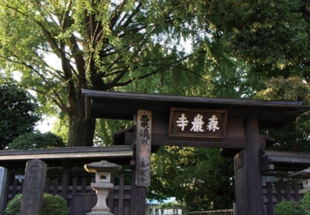 八幡山浄光院　森巖寺