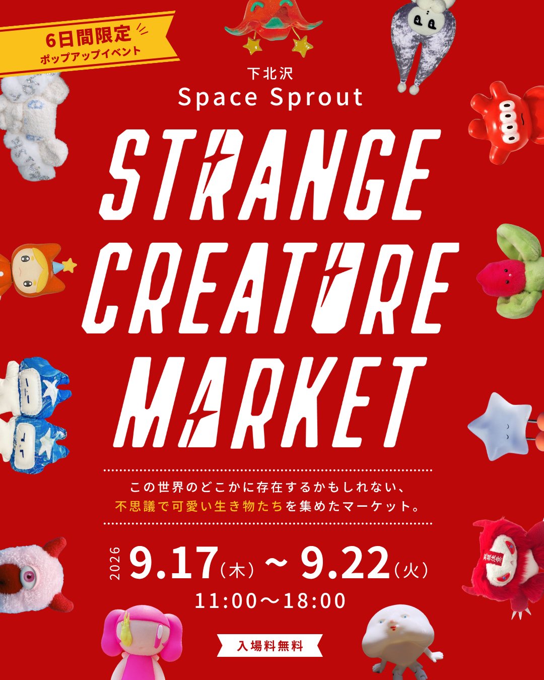 STRANGE CREATURE MARKET