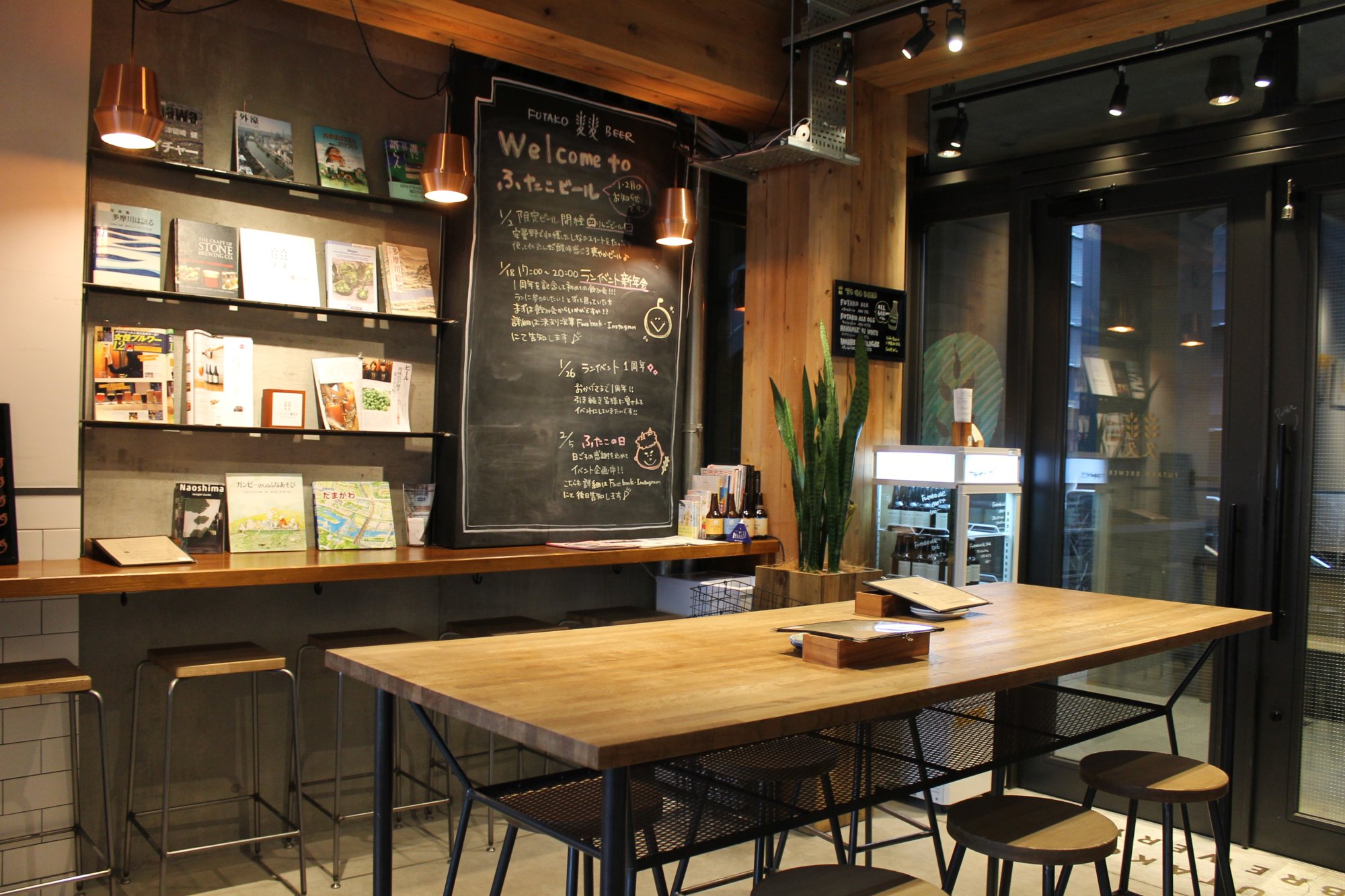 ふたこビール醸造所