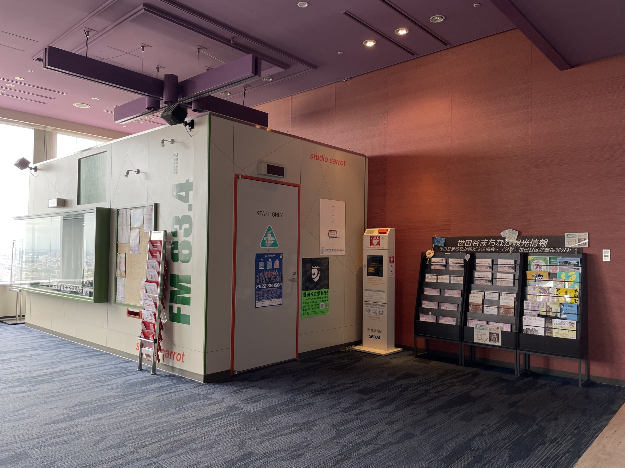 キャロットタワー26F　スカイキャロット展望ロビー