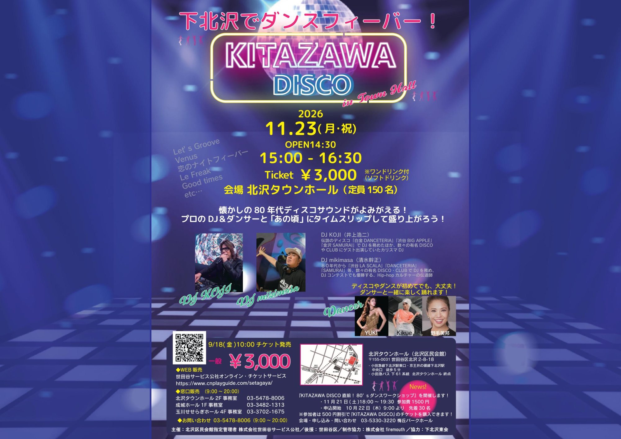 KITAZAWA DISCO
