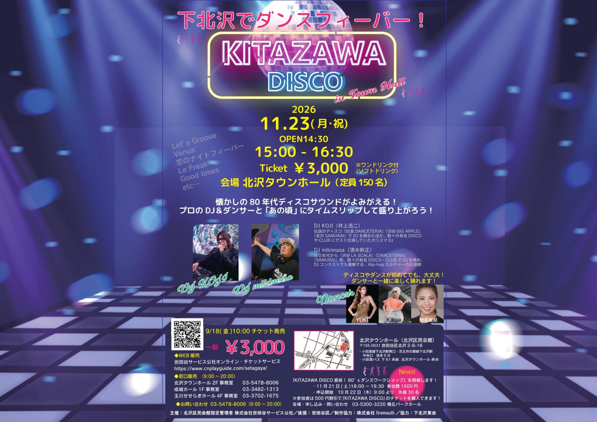KITAZAWA DISCO