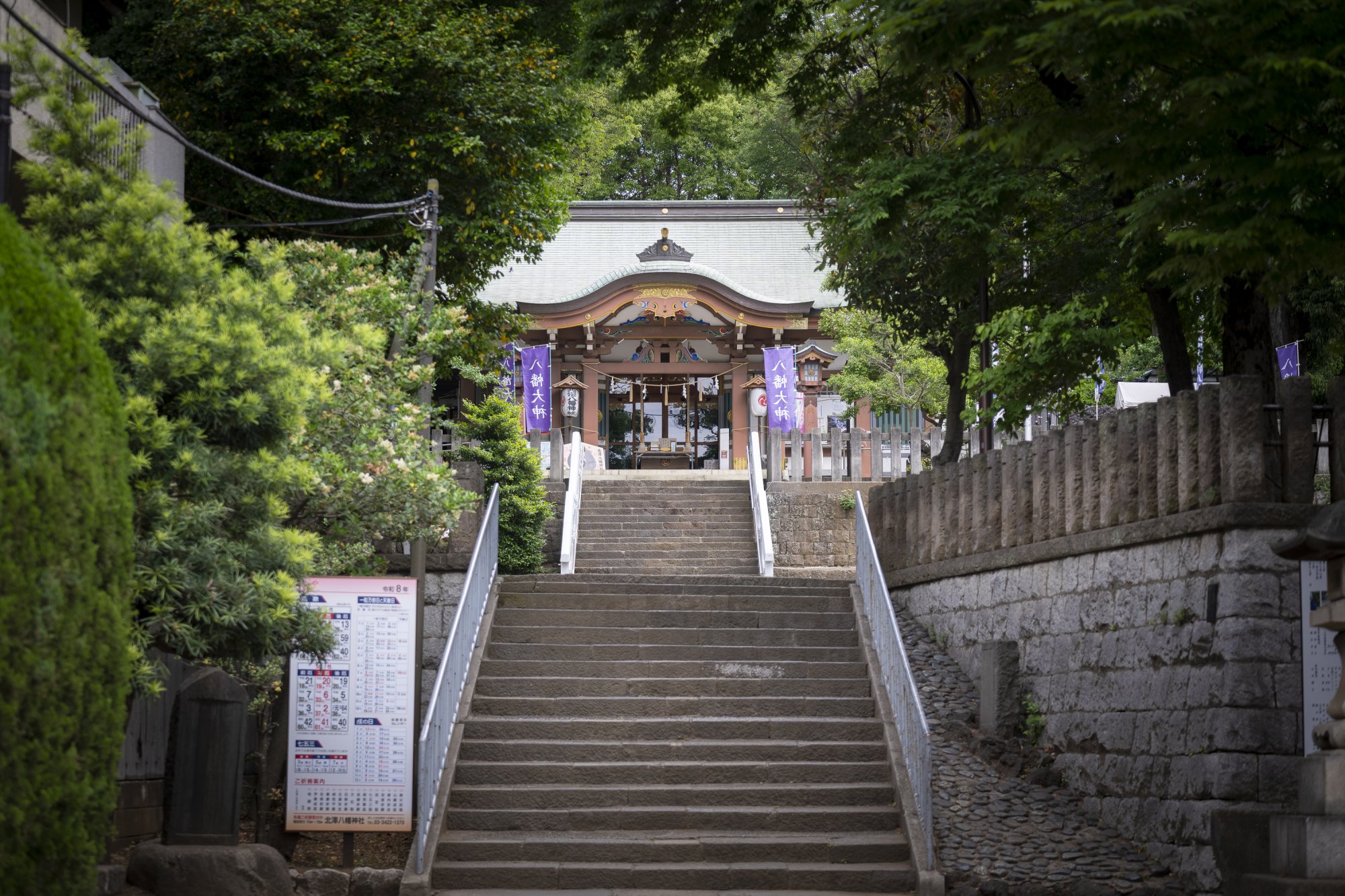 北澤八幡神社