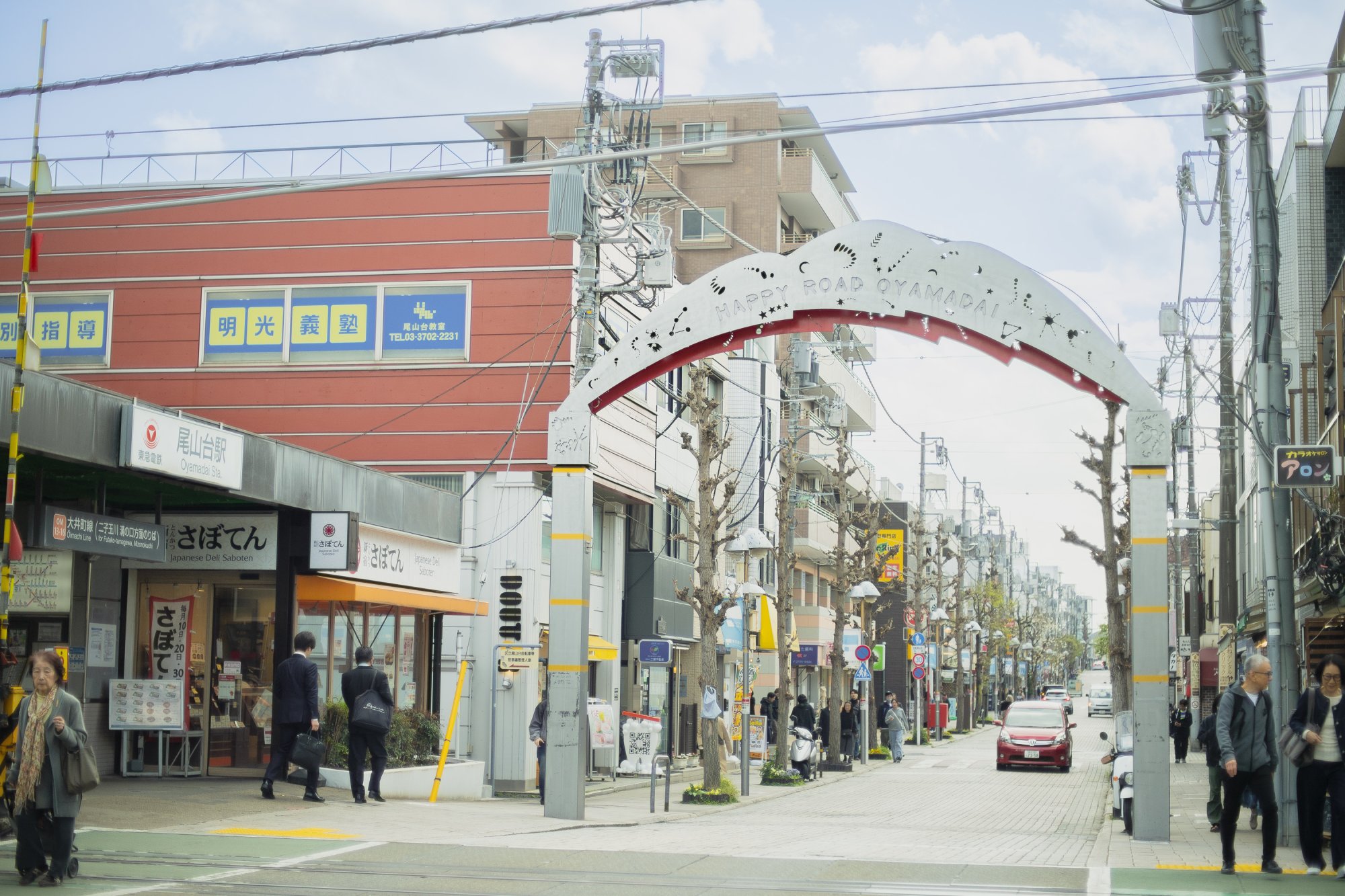 ハッピーロード尾山台（尾山台商栄会商店街振興組合）