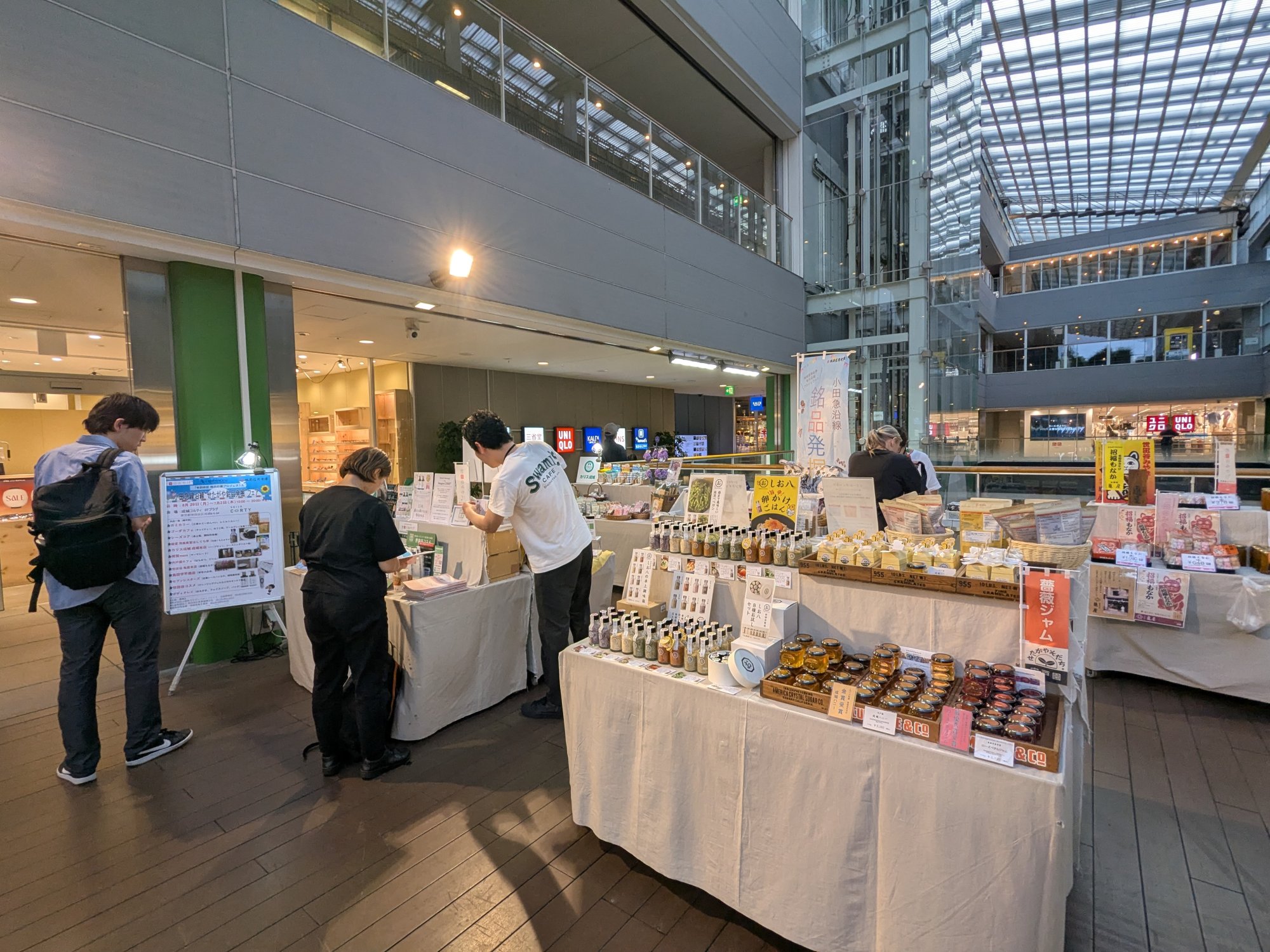 小田急線沿線“せたがや銘品発掘”フェア