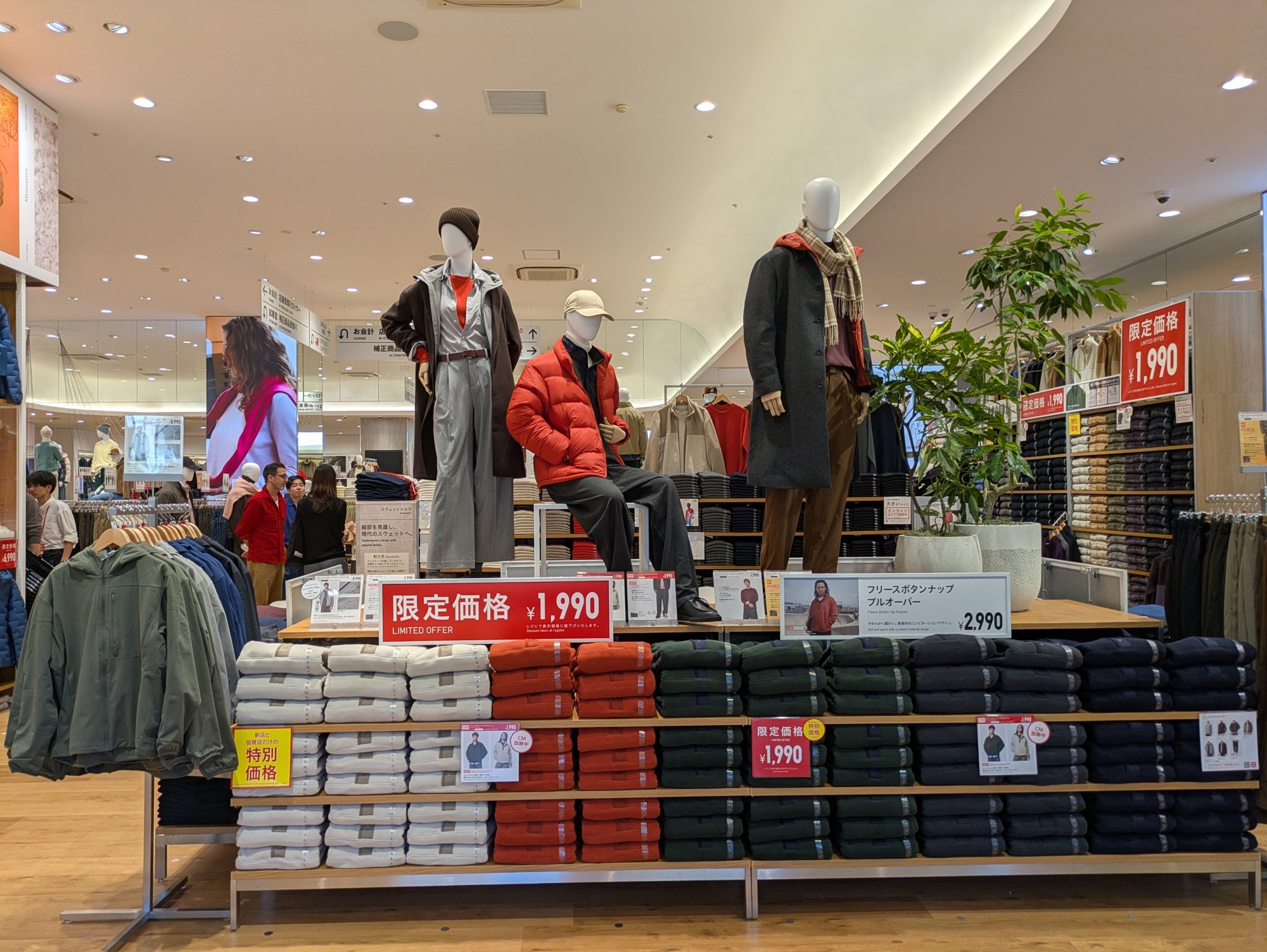 ユニクロ世田谷千歳台店