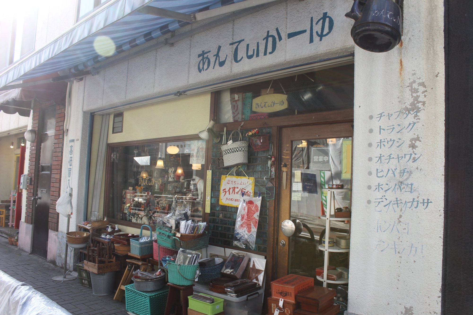 あんてぃかーゆ