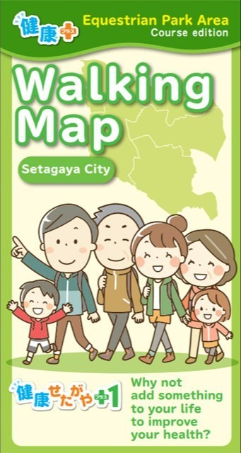 馬事界わいコース編 英語版（令和元年度編集）