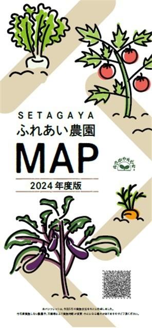 ふれあい農園マップ