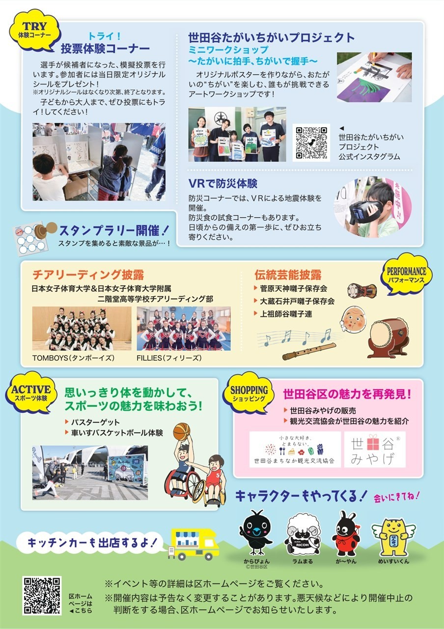 ラグビーフェスティバル