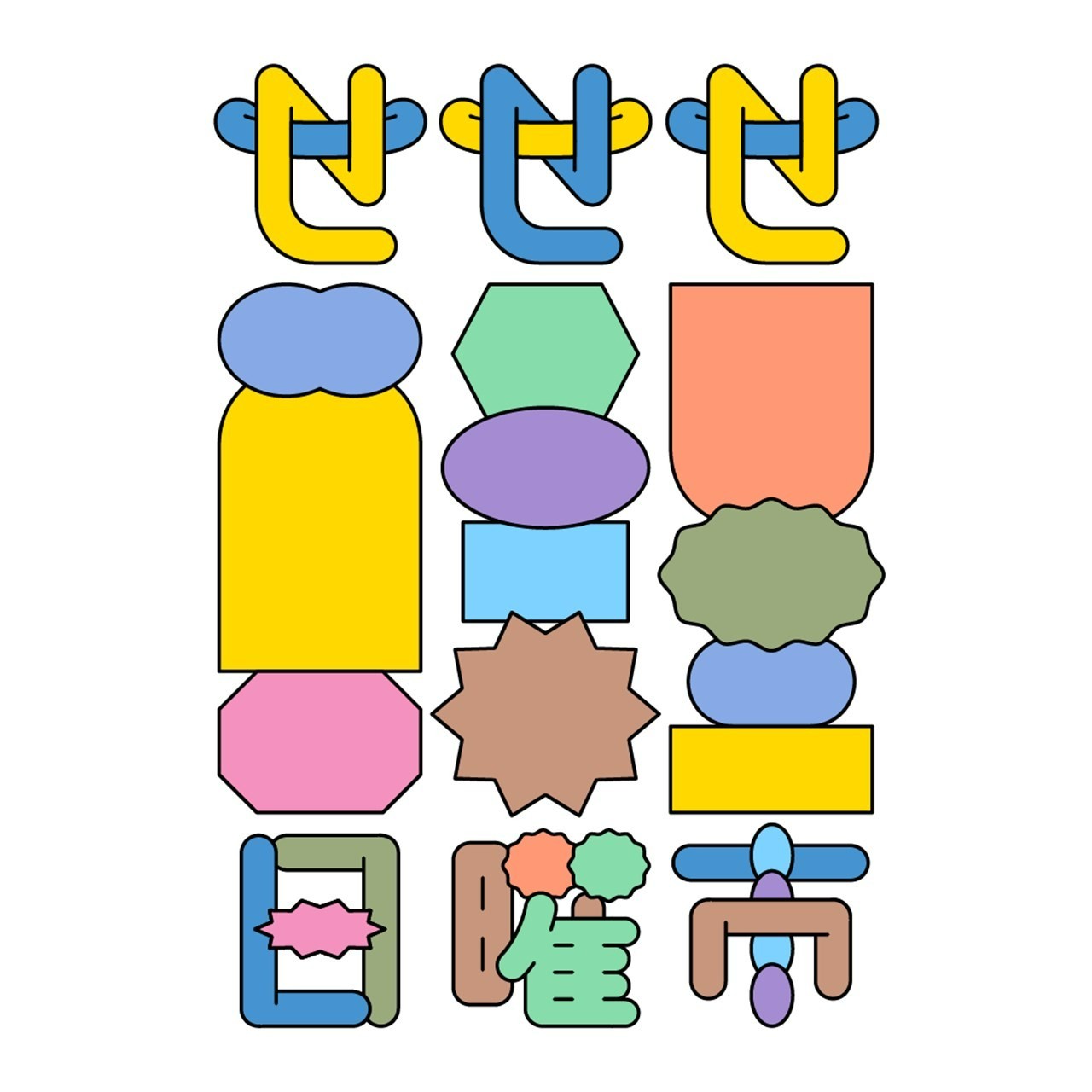 〈せせせ日曜市〉〜トーク・ラジオ・マルシェ！世田谷福祉発プロダクトに出会う1DAYイベント〜