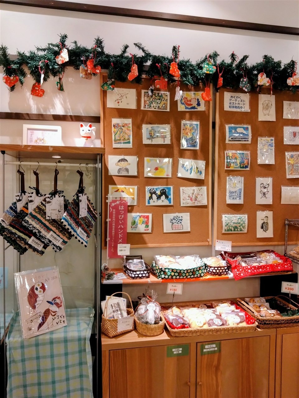 年末年始の営業のお知らせ