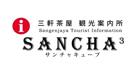 観光案内所時間短縮営業について（３/１０）